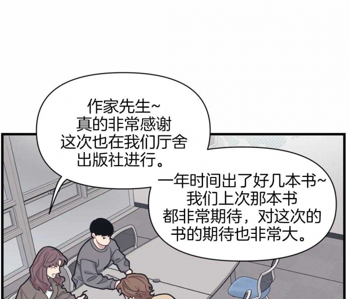 虫虫漫画免费漫画弹窗入口漫画,第9话3图