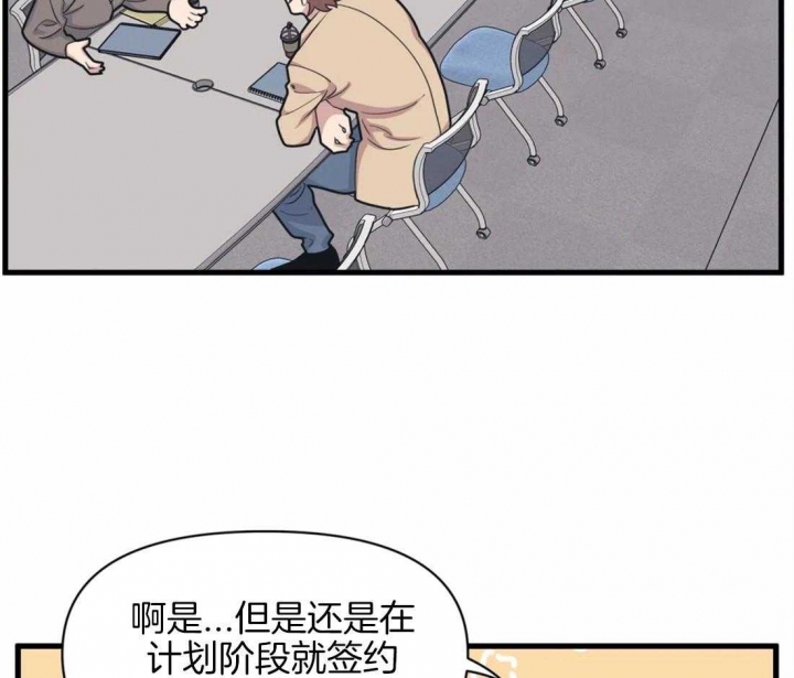 虫虫漫画免费漫画弹窗入口漫画,第9话4图