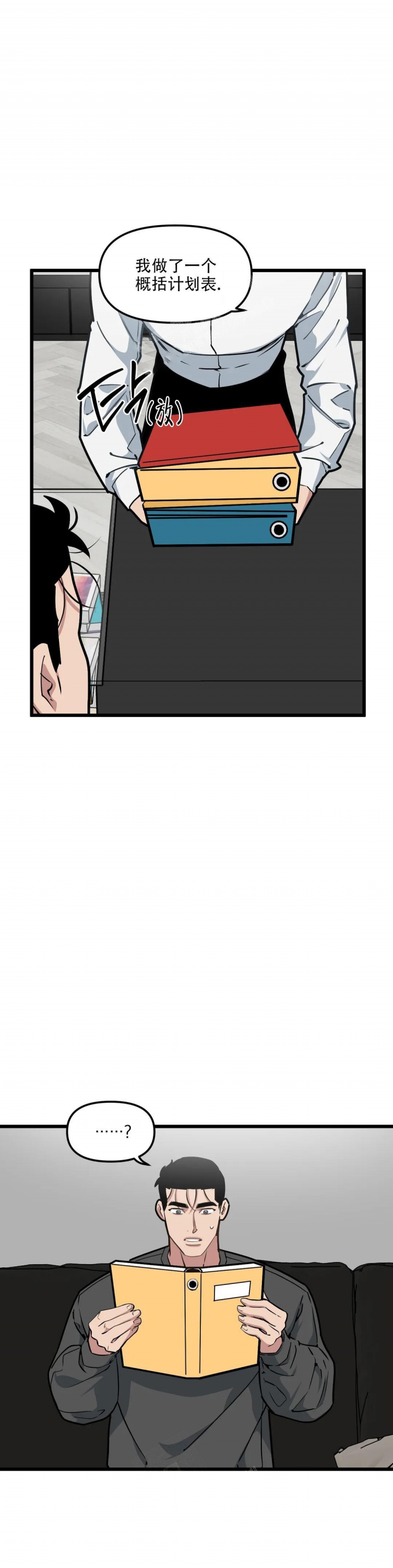 爱火难酎43话乖乖听主人的话漫画,第107话1图