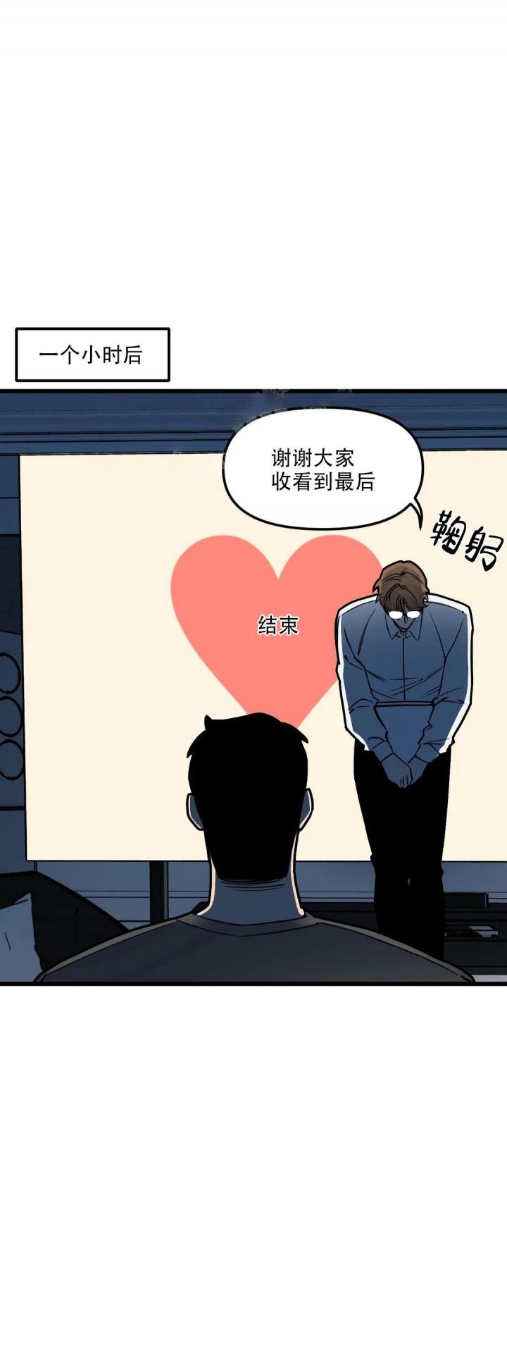 爱火难酎43话乖乖听主人的话漫画,第107话5图