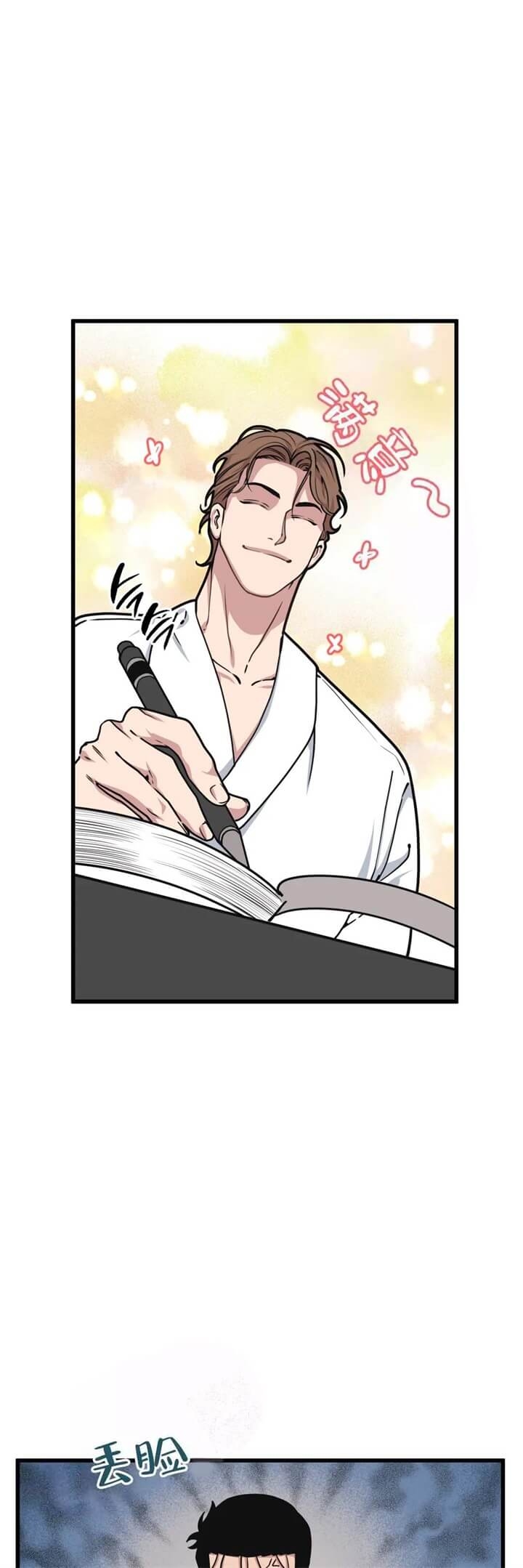 我的邻居是BJ在线阅读笔趣阁漫画,第63话1图