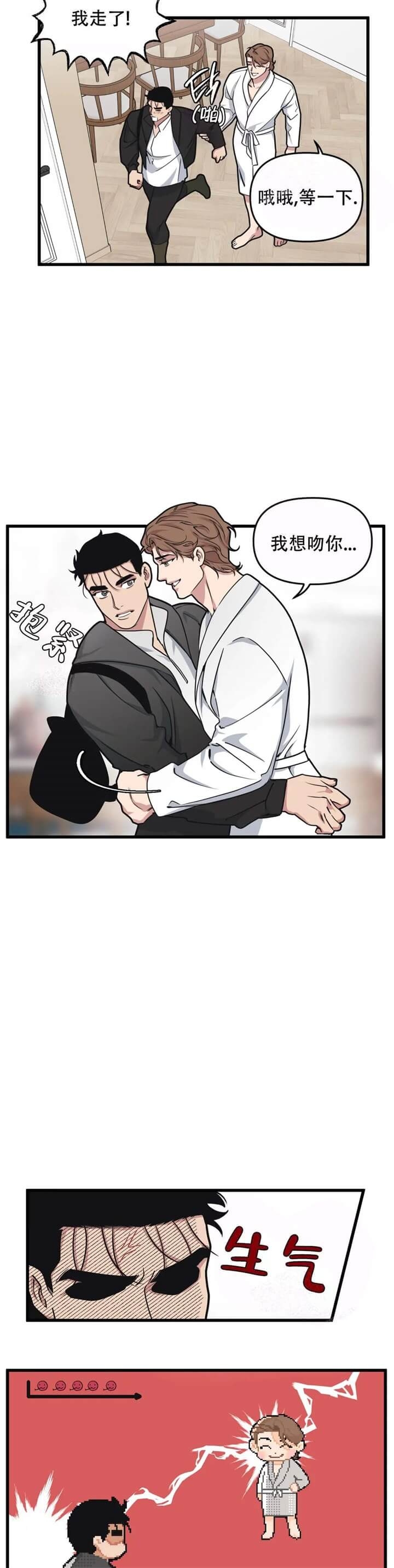 我的邻居是BJ在线阅读笔趣阁漫画,第63话5图