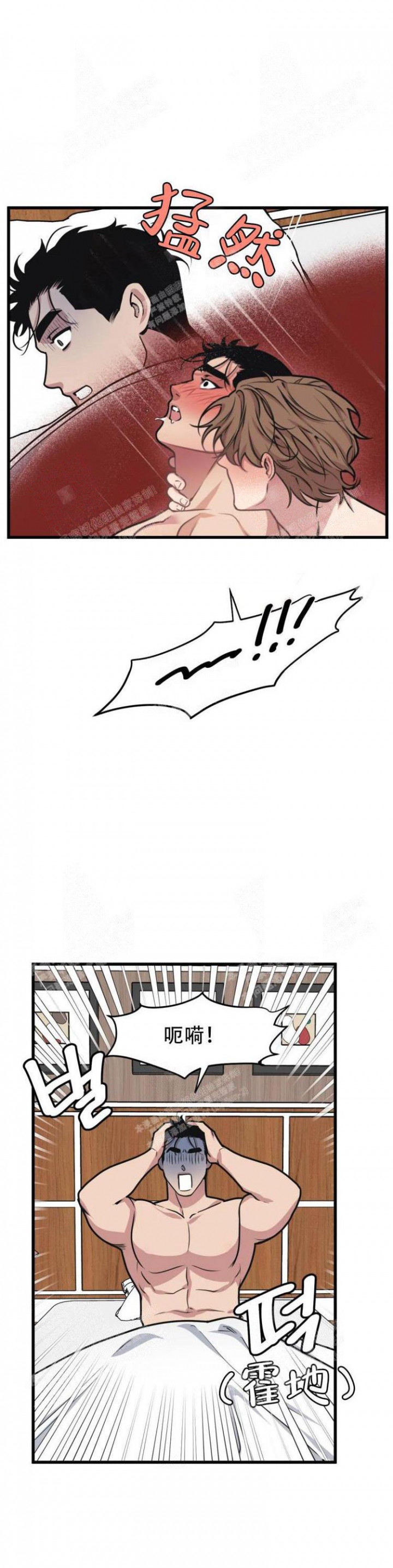 我的邻居是bJVR在第几话漫画,第36话2图