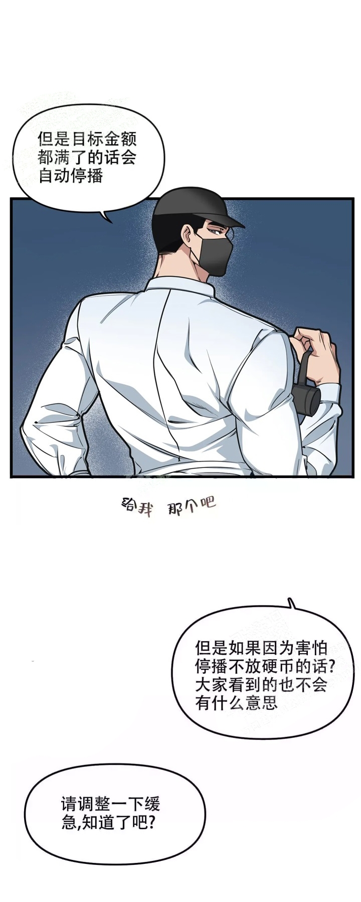 我的邻居是bj在哪里看漫画,第65话2图