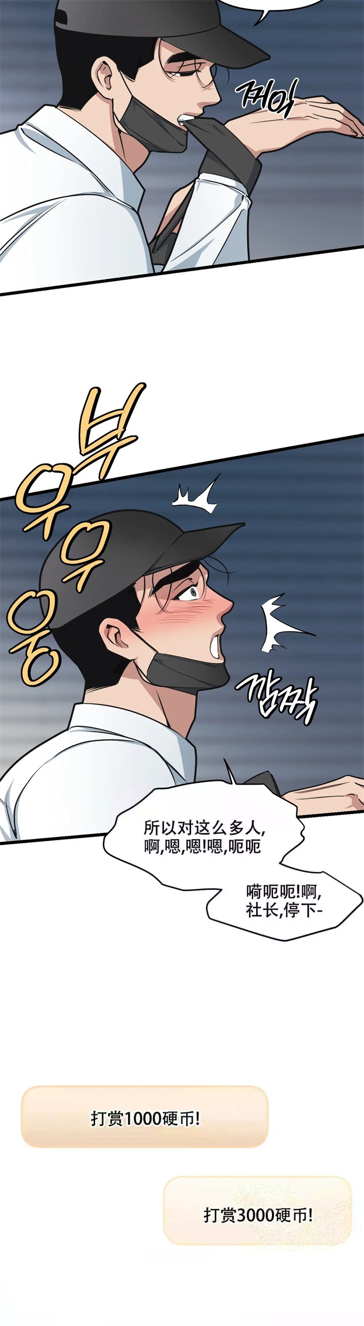 我的邻居是bj在哪里看漫画,第65话5图