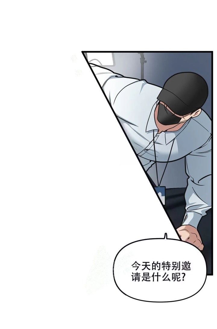 我的邻居是bj在哪里看漫画,第65话3图