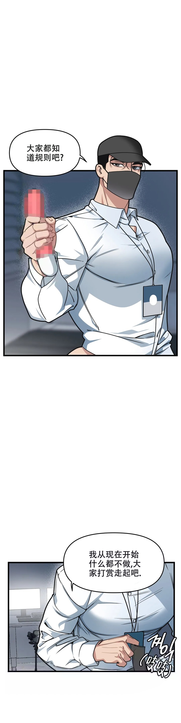 我的邻居是bj在哪里看漫画,第65话1图