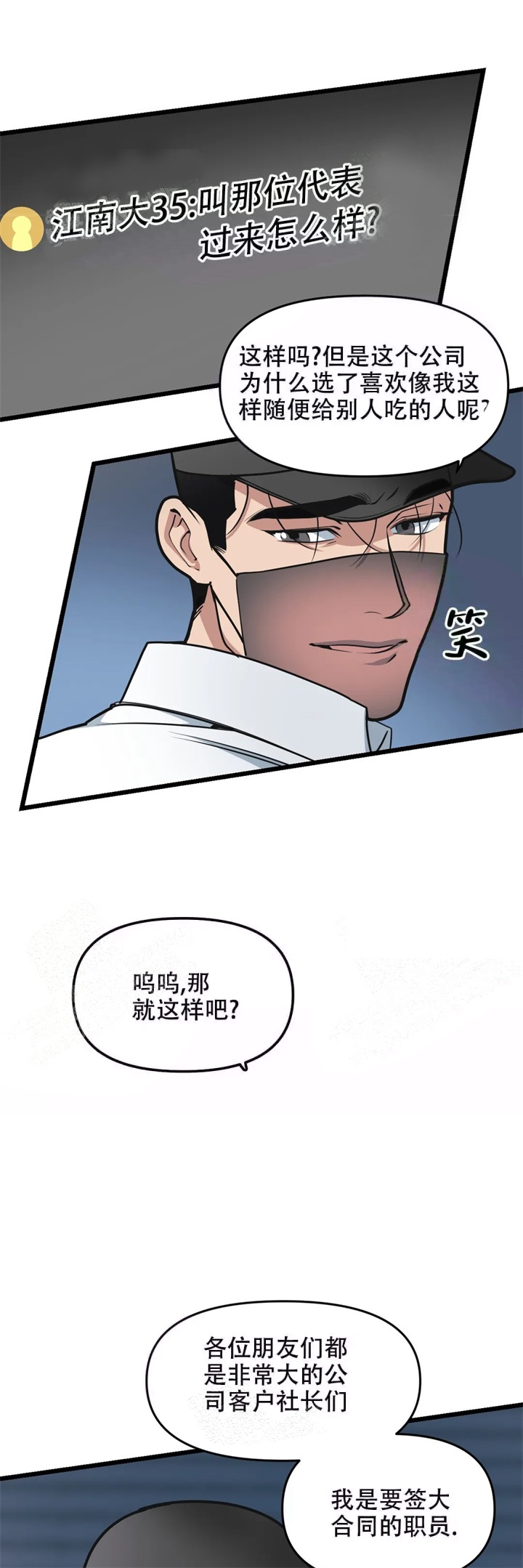我的邻居是bj在哪里看漫画,第65话4图