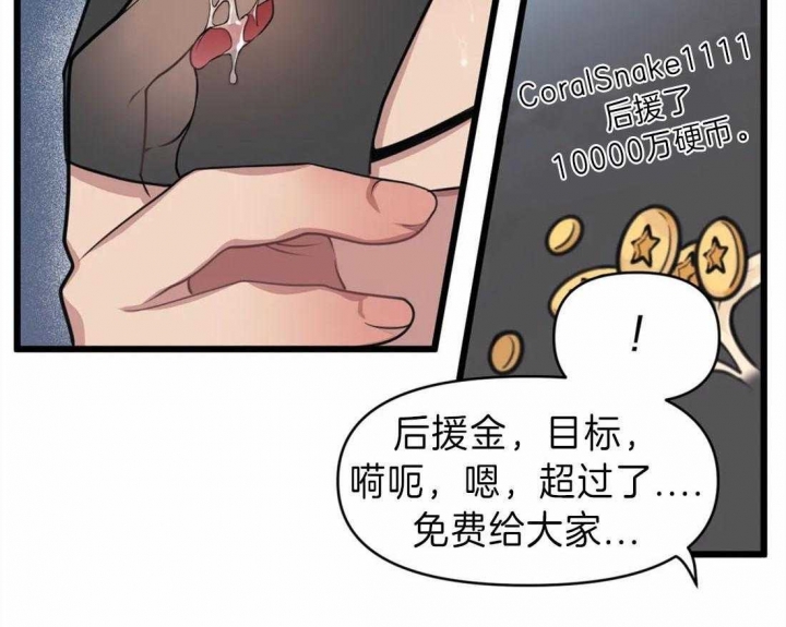 我的邻居是bj原版漫画,第18话3图