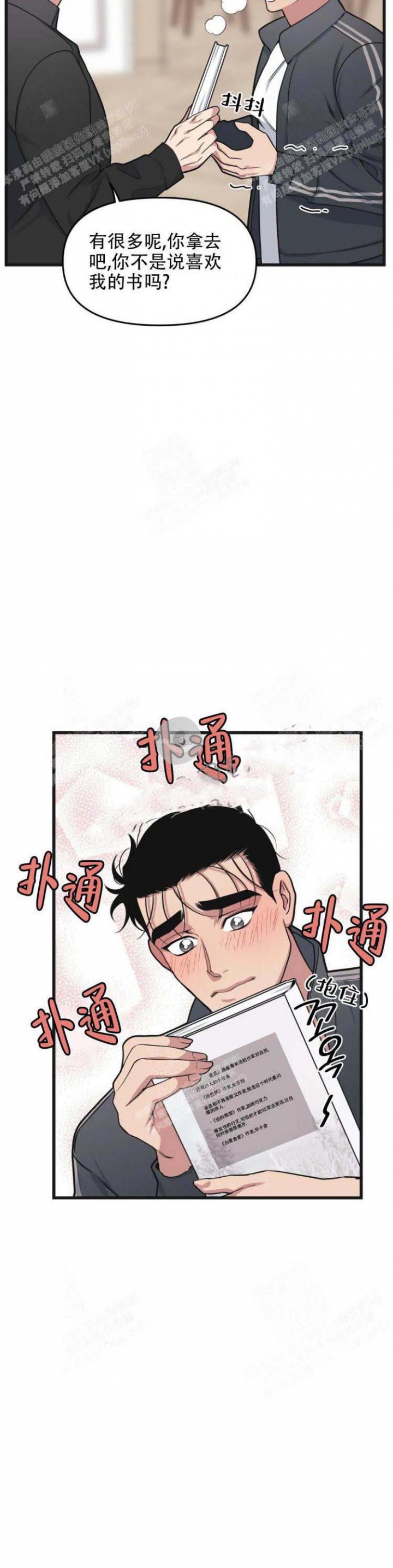 我的邻居是bj哪集有车漫画,第50话4图
