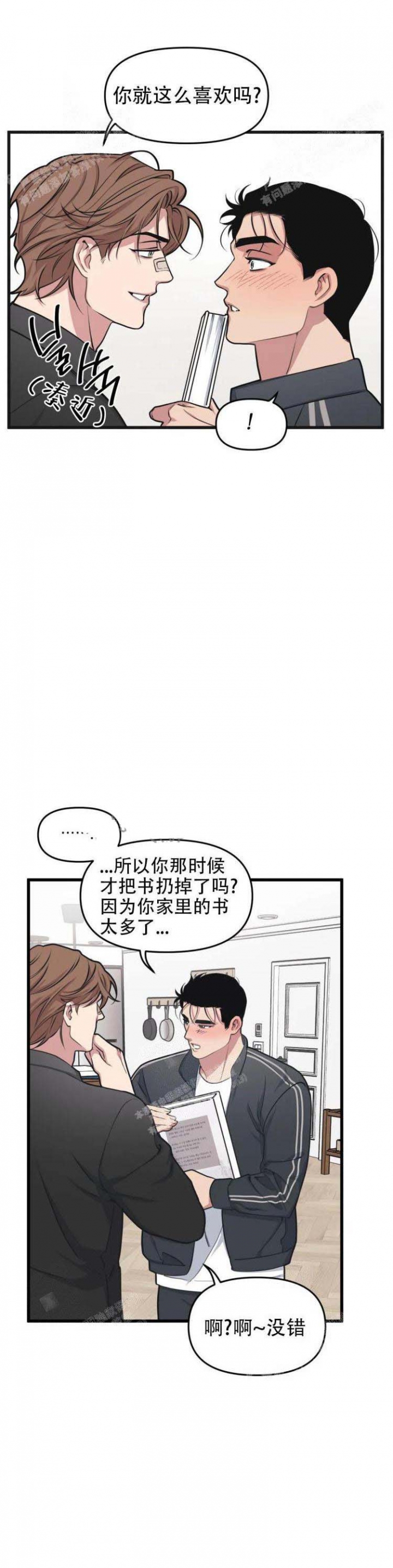 我的邻居是bj哪集有车漫画,第50话5图