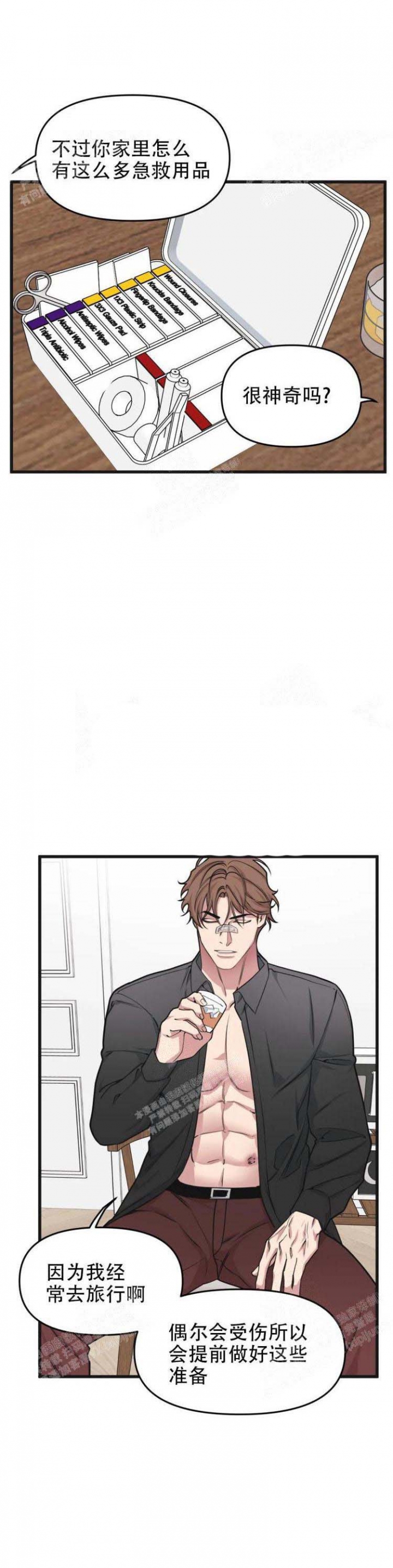 我的邻居是bj哪集有车漫画,第50话1图