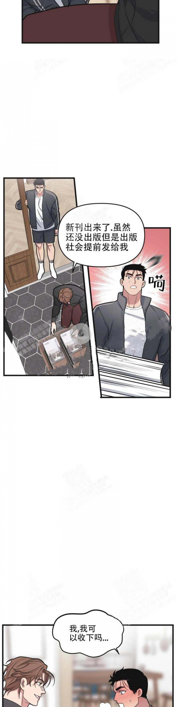 我的邻居是bj哪集有车漫画,第50话3图