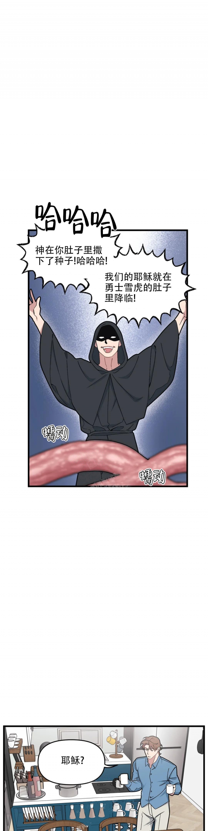我的邻居是bj漫画全集免费看漫画,第80话5图
