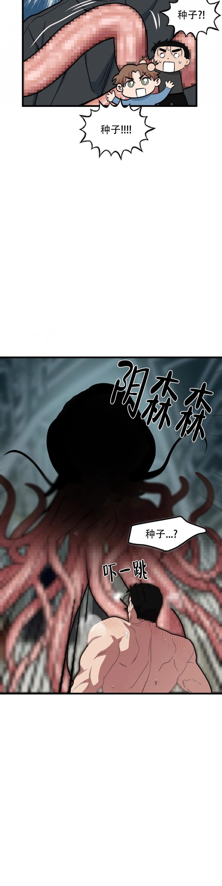 我的邻居是bj漫画全集免费看漫画,第80话4图