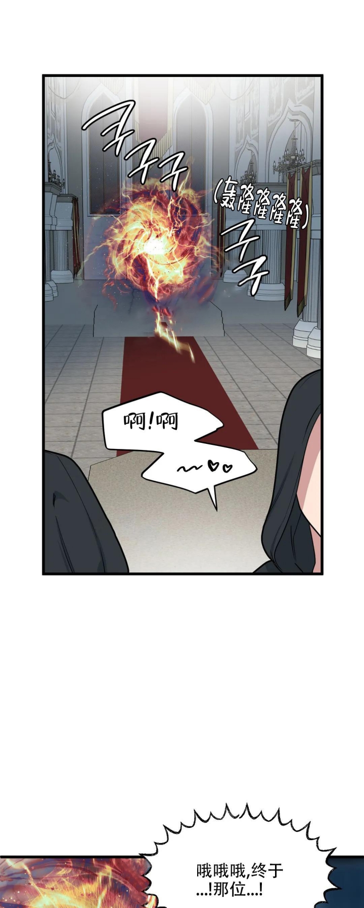我的邻居是bj漫画全集免费看漫画,第80话1图