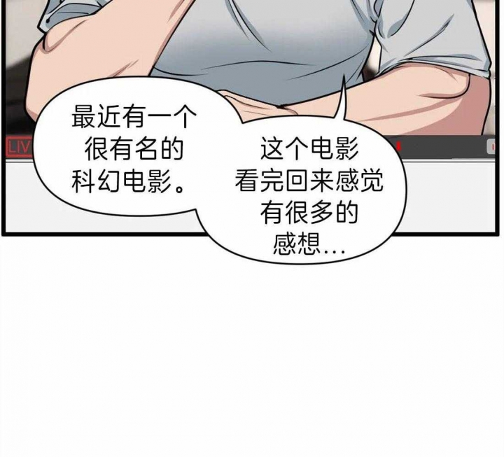 我的邻居是bj原版漫画,第14话2图