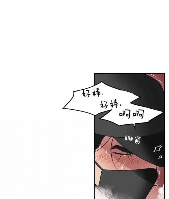 我的邻居是保洁漫画,第2话3图