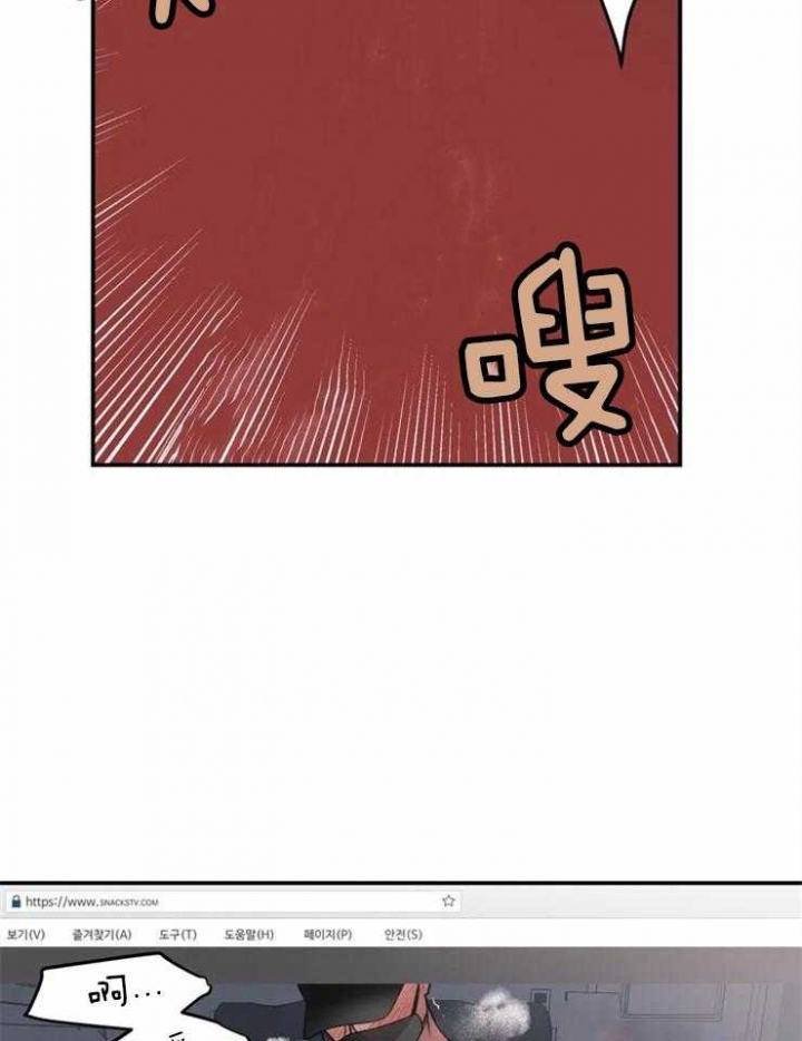 我的邻居是保洁漫画,第2话5图