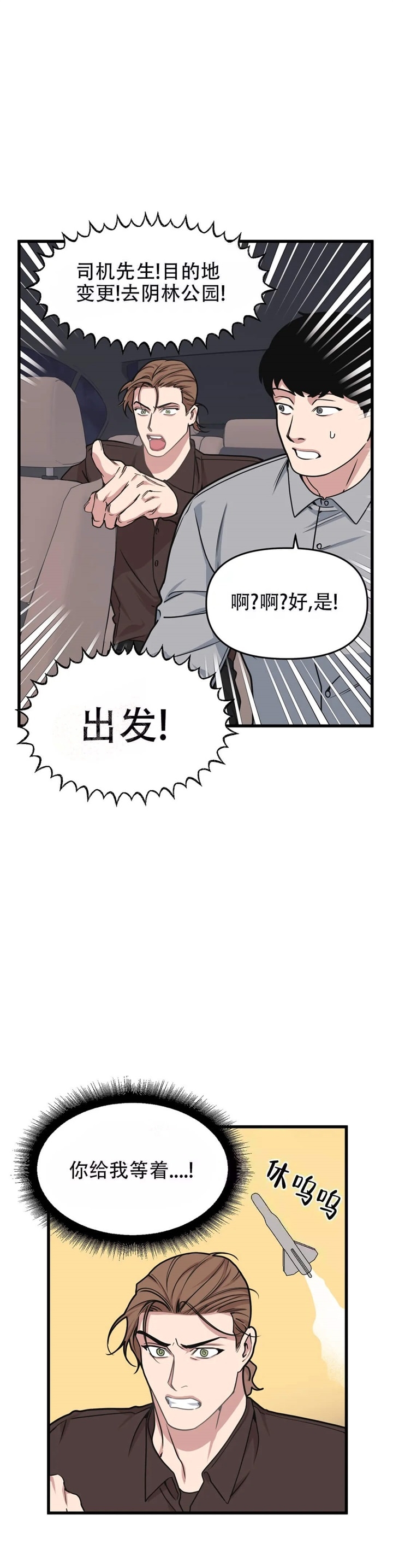 我的邻居是bj翻译下拉式漫画,第55话5图
