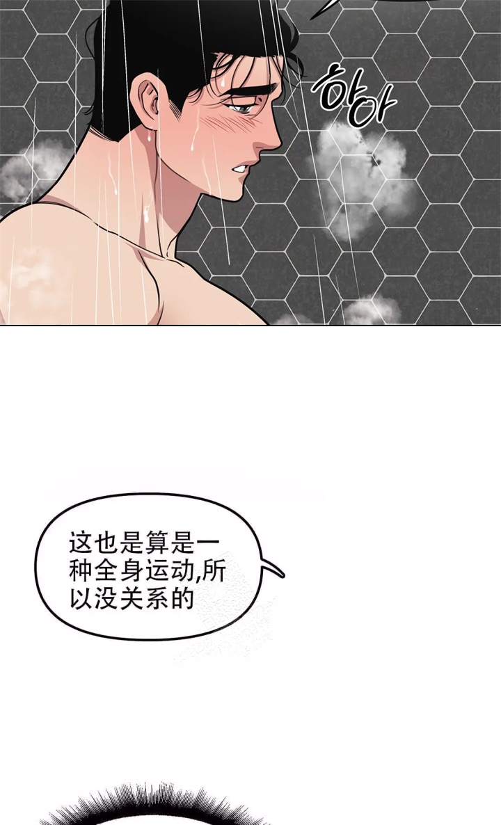 我的邻居是bj在哪里看漫画,第69话3图