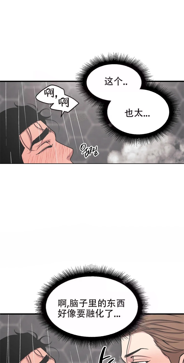 我的邻居是bj在哪里看漫画,第69话5图