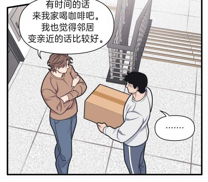 我的邻居是保洁漫画,第12话2图