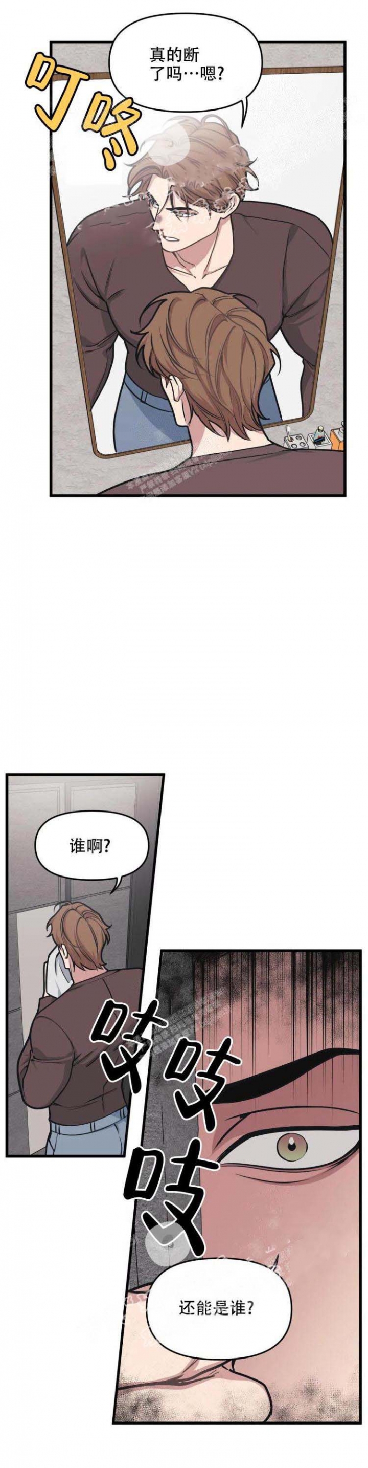 我的邻居是bJVR在第几话漫画,第51话2图