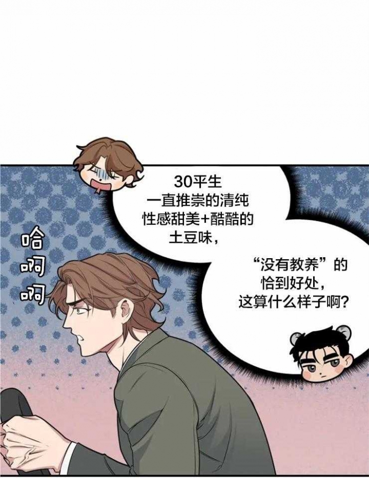我的邻居是bj翻译下拉式漫画,第4话4图