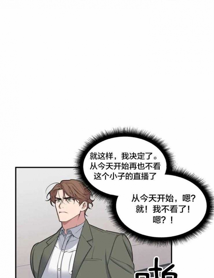 我的邻居是bj翻译下拉式漫画,第4话5图