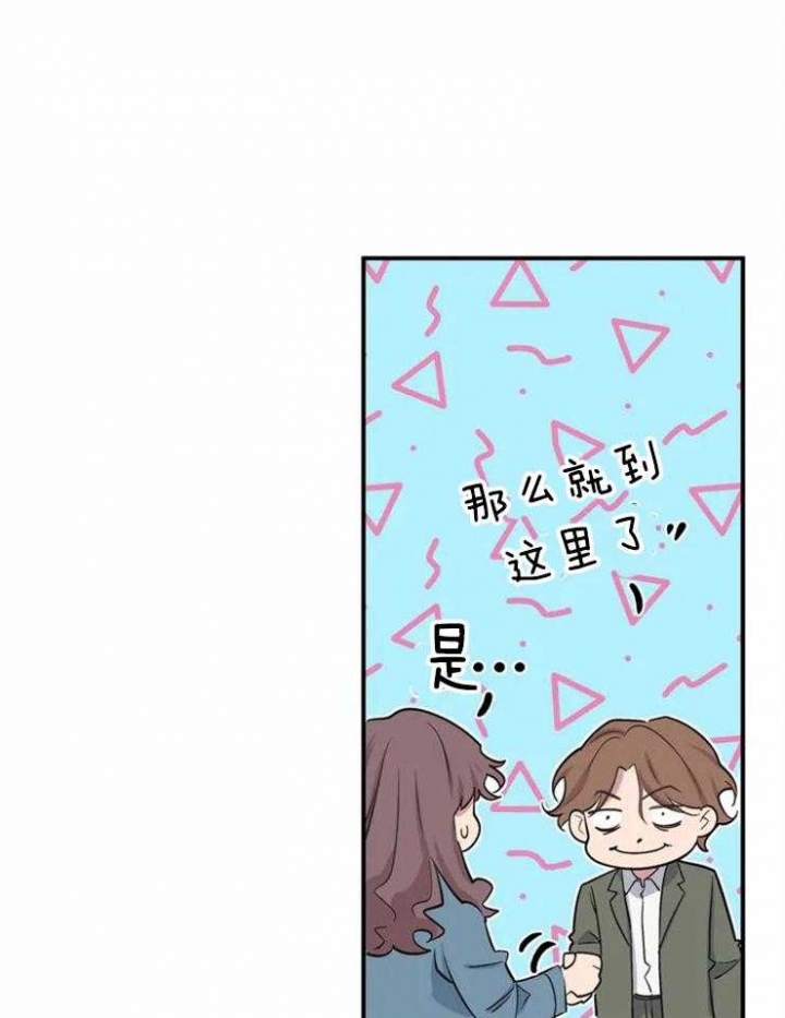 我的邻居是bj翻译下拉式漫画,第4话2图