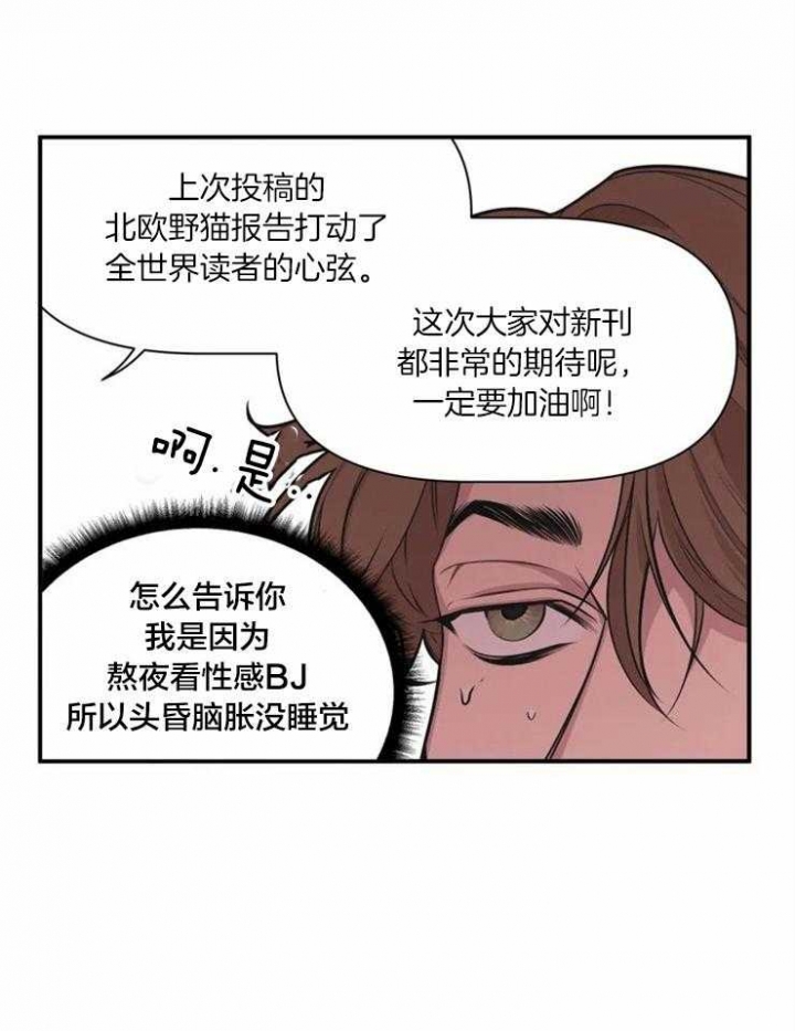 我的邻居是bj翻译下拉式漫画,第4话1图