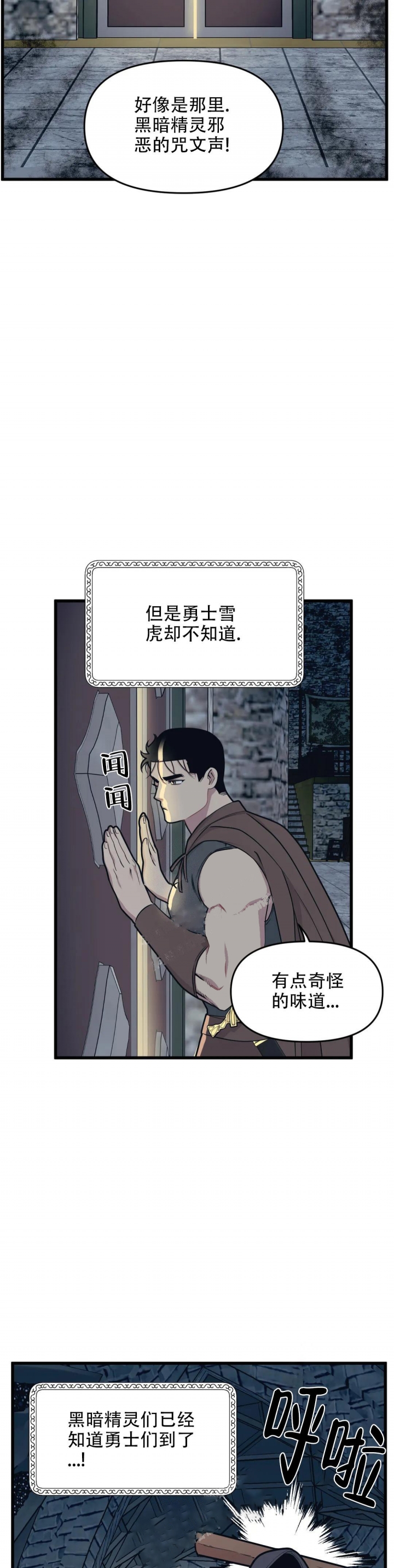 我要和你做兄弟在线观看高清漫画,第79话4图