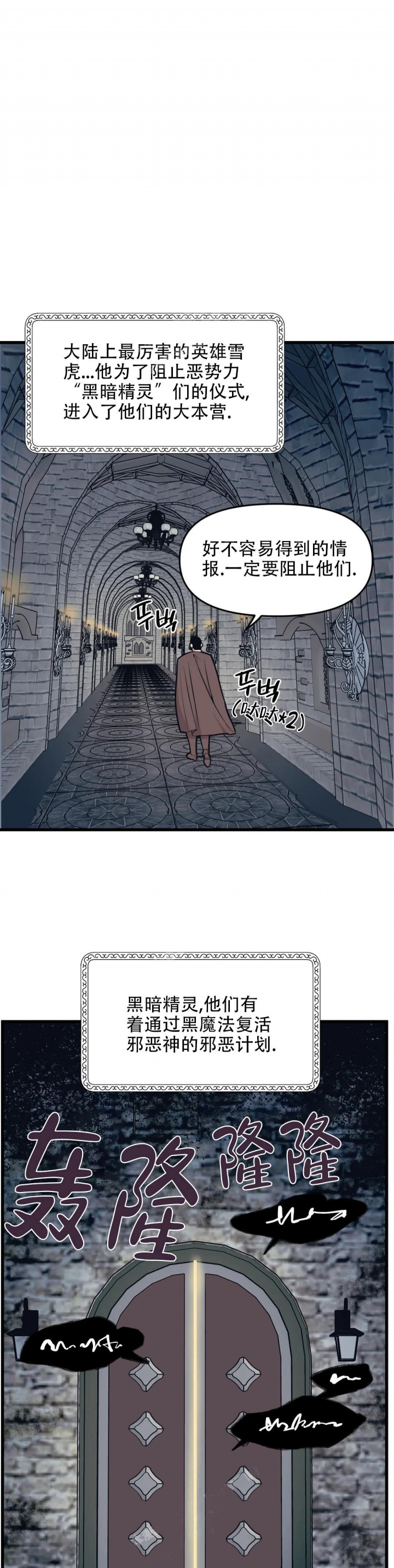 我要和你做兄弟在线观看高清漫画,第79话3图