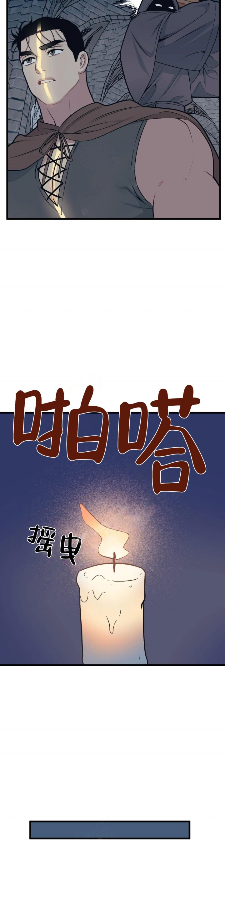 我要和你做兄弟在线观看高清漫画,第79话5图