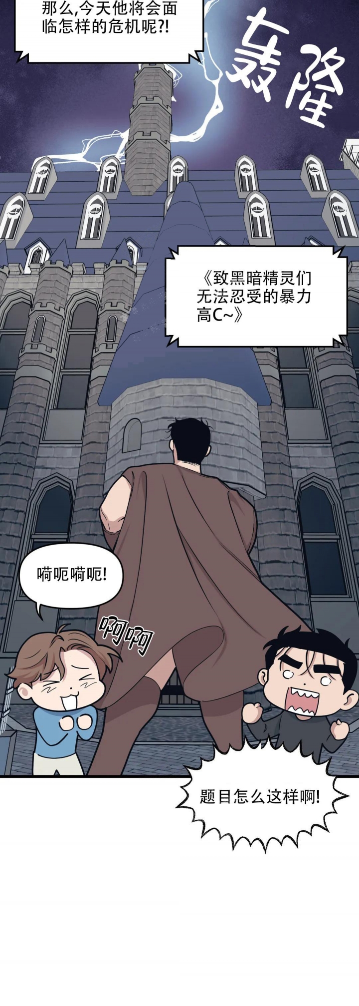 我要和你做兄弟在线观看高清漫画,第79话2图