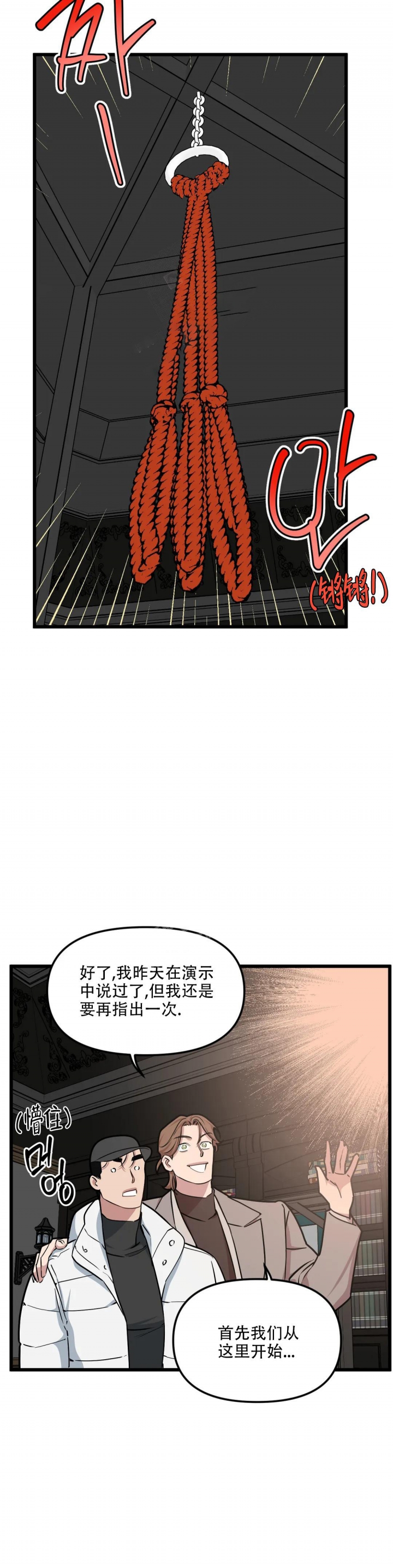我的邻居是bj1翻译下拉式207漫画,第108话5图