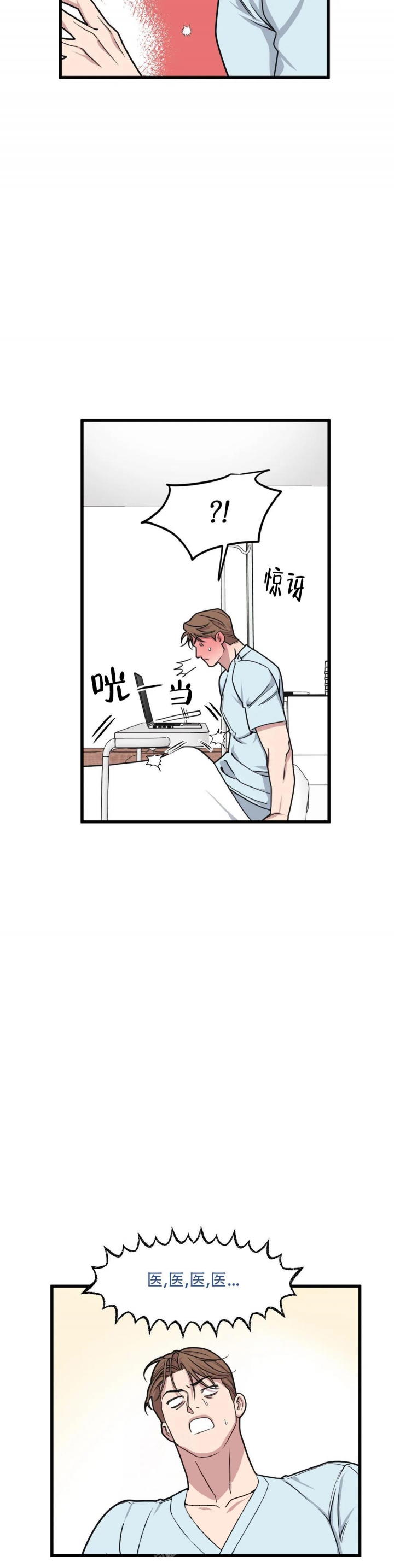 我的邻居是bj翻译下拉式漫画,第76话4图
