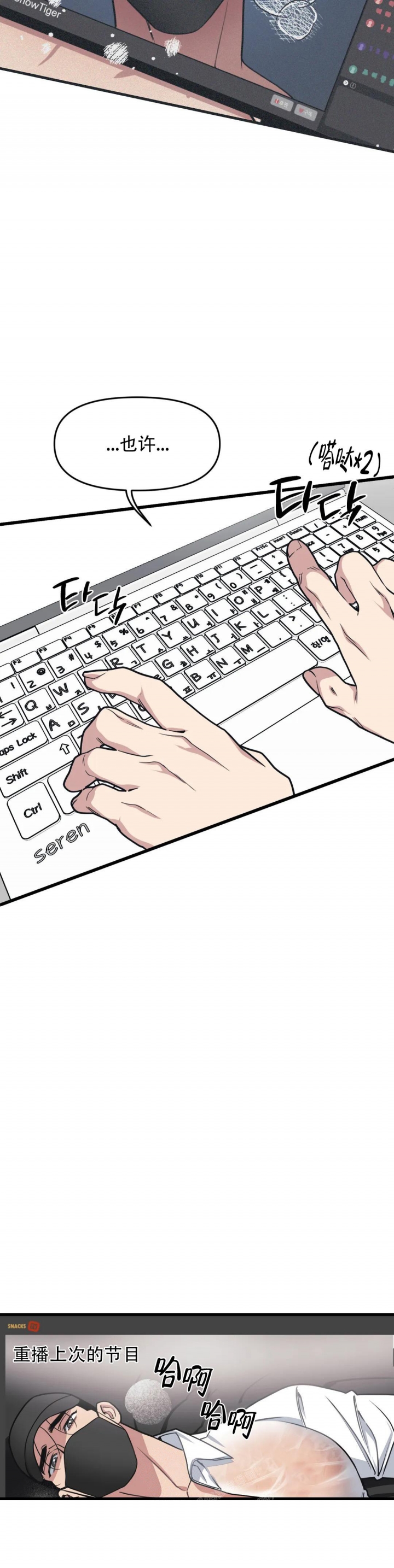 我的邻居是bj翻译下拉式漫画,第76话2图