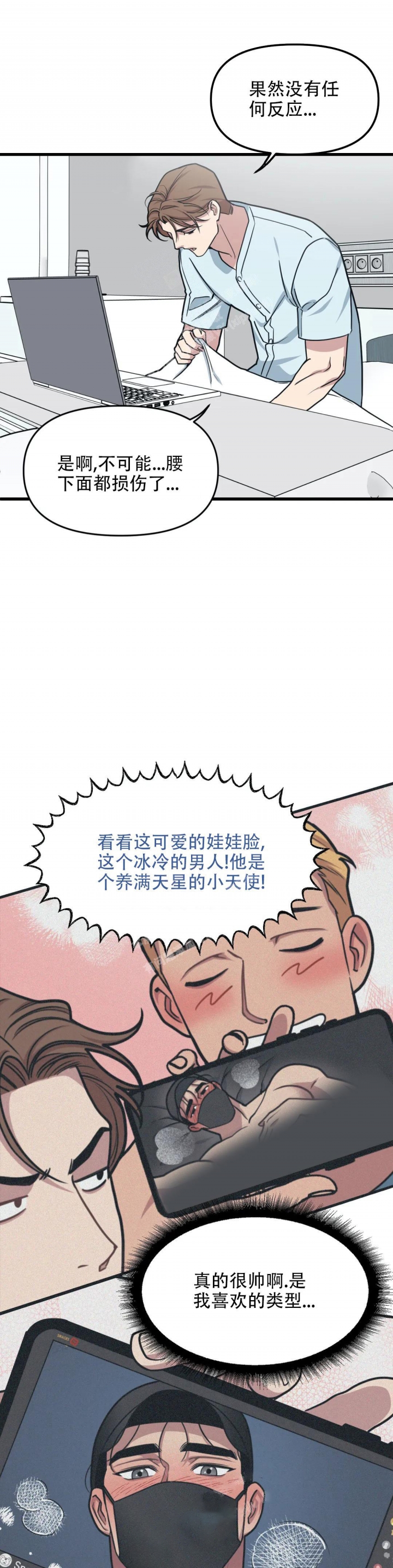 我的邻居是bj翻译下拉式漫画,第76话1图