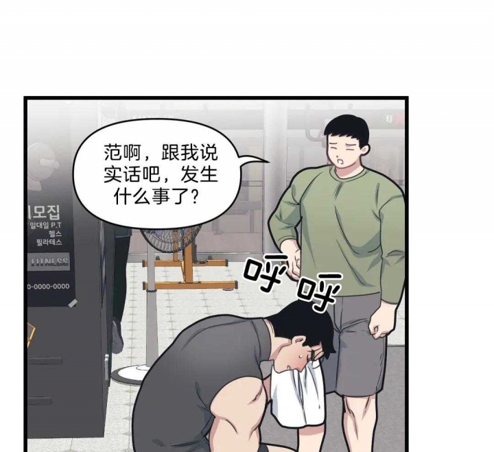我的邻居是保洁漫画,第26话4图