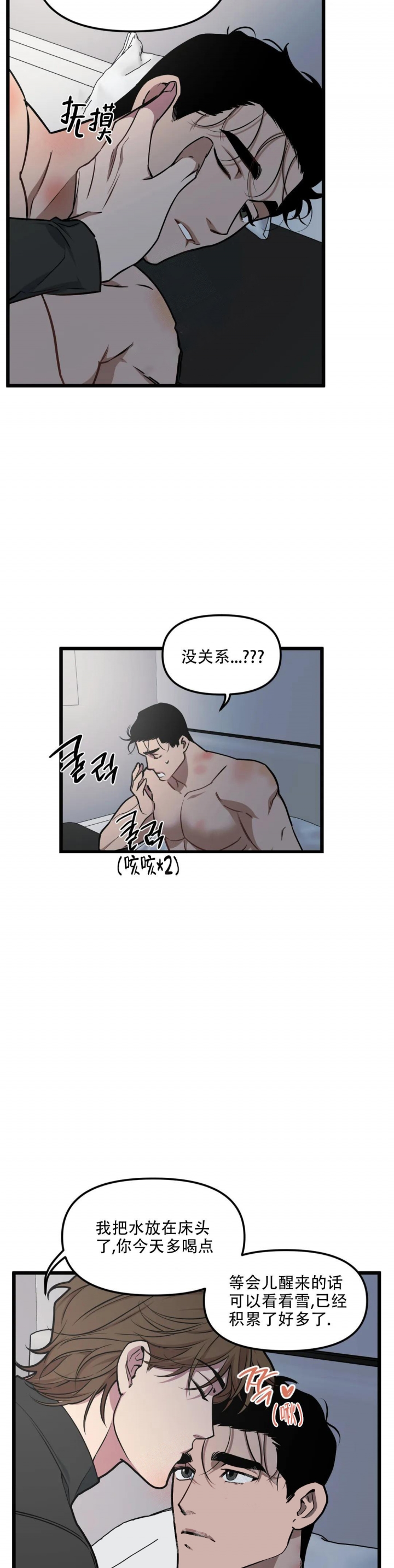 我的邻居是bjd漫画,第93话5图
