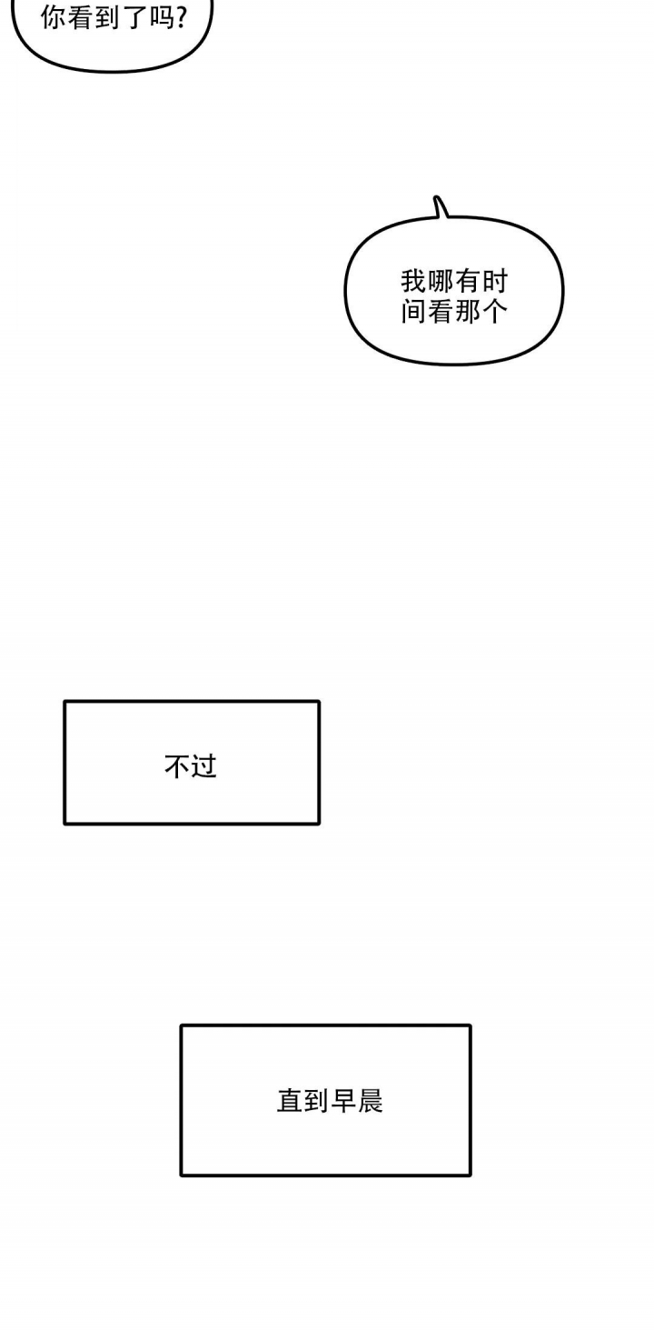 我的邻居是bjd漫画,第93话2图