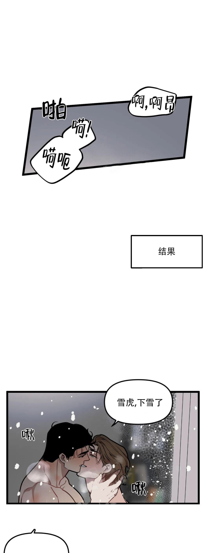 我的邻居是bjd漫画,第93话1图