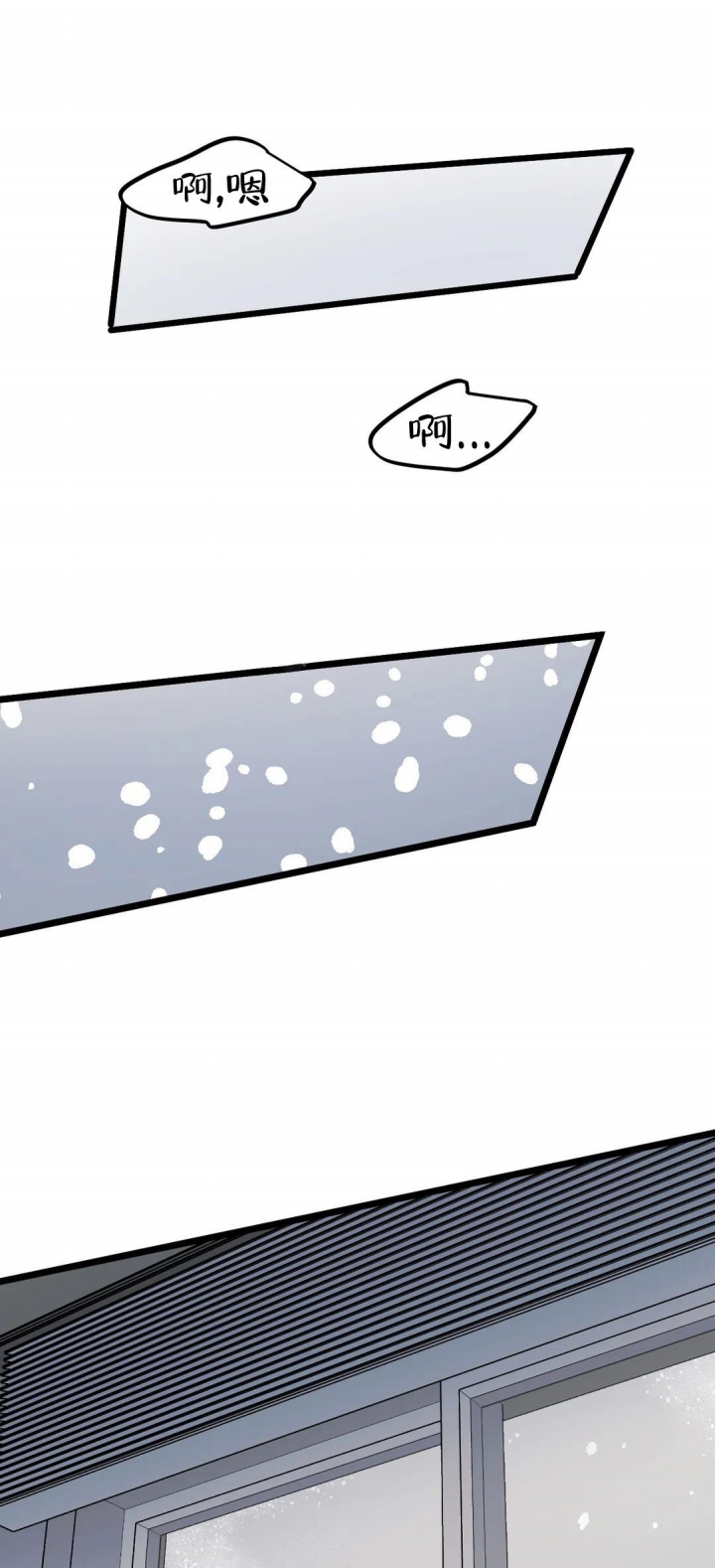 我的邻居是bjd漫画,第93话3图