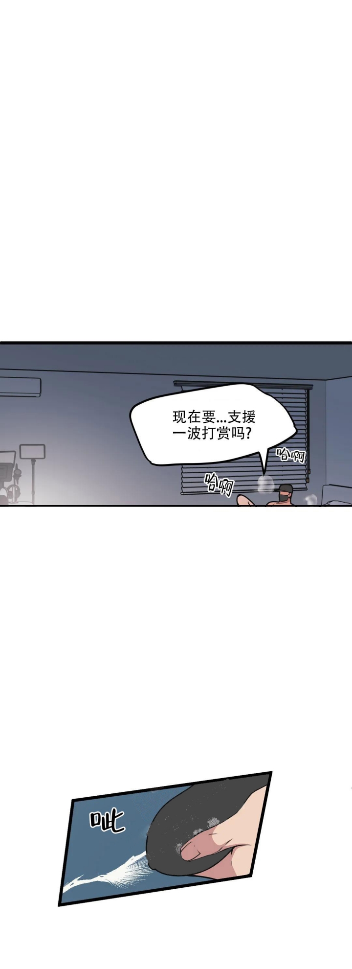 我的邻居是BJ在线阅读笔趣阁漫画,第102话3图
