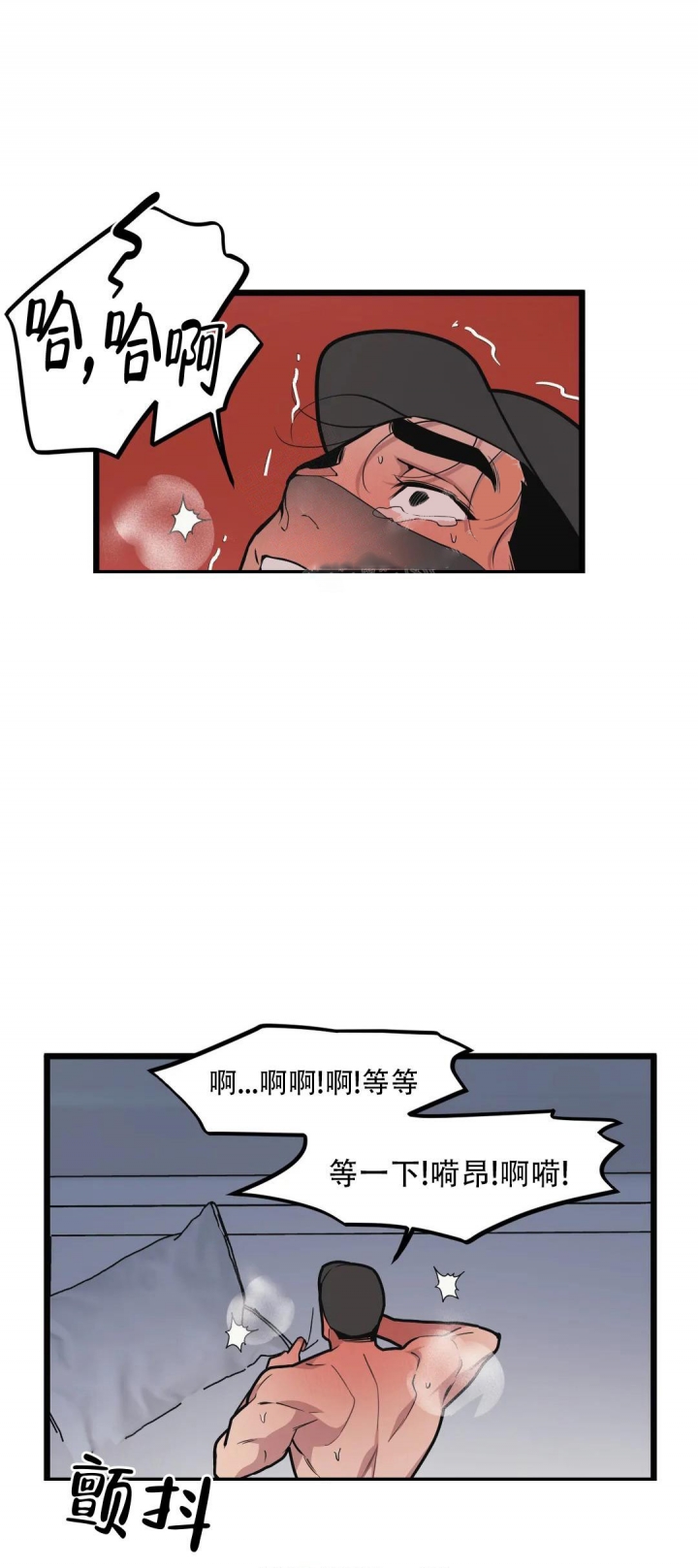 我的邻居是BJ在线阅读笔趣阁漫画,第102话4图