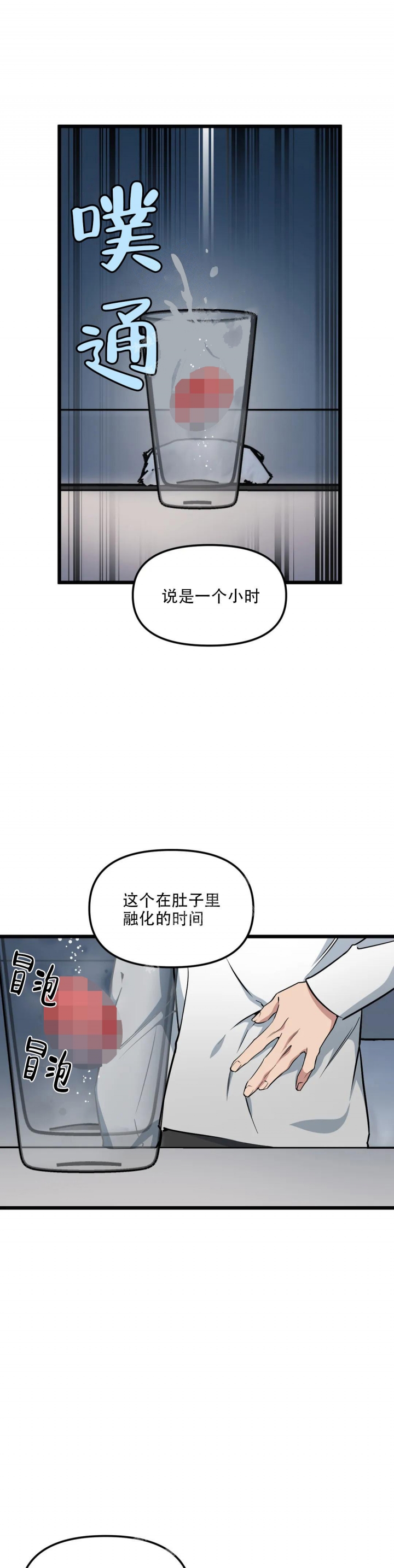 我的邻居是bj作者wd漫画,第101话1图