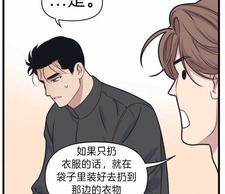 我的邻居是bj1翻译下拉式漫画,第19话2图