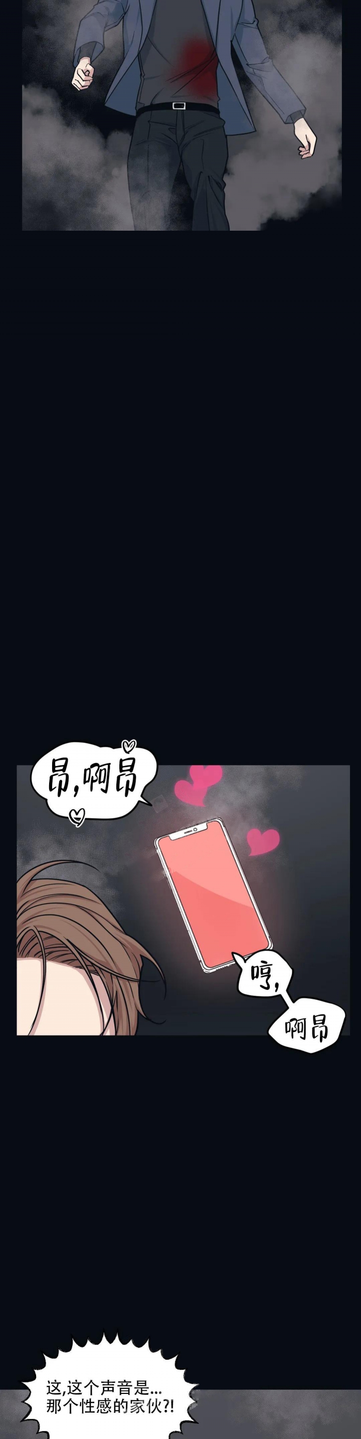 我的邻居是bj漫画无删减免费全集漫画,第75话5图